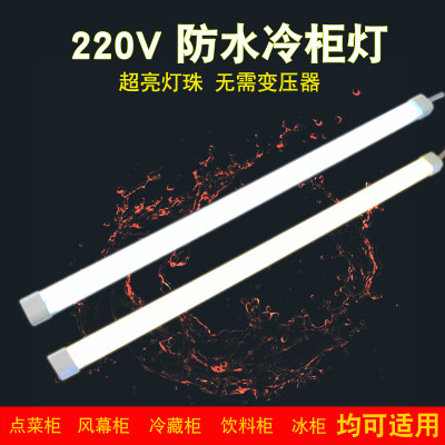 超亮冷柜专用防水灯管220v家用电