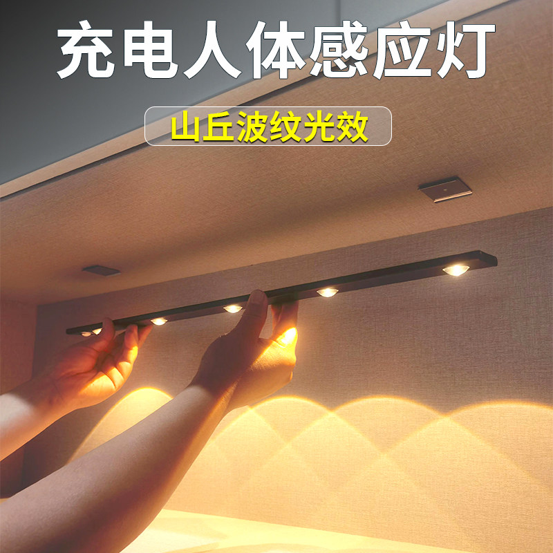 猫眼智能感应灯带自粘无线人体充电酒柜灯免接线玄关鞋柜led灯条,家装灯饰光源,橱柜灯,淘宝优惠券,粉丝福利购,淘宝优惠卷