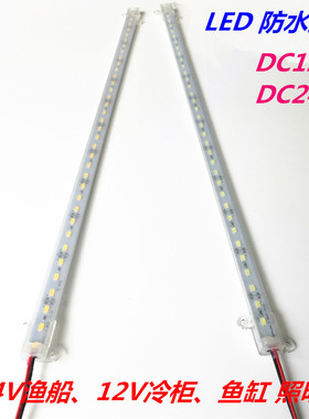 DC12VLED防水灯管地摊灯夜市电瓶灯led24V货车渔船设备灯泡节能灯