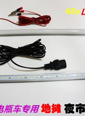 48v直流led灯管电动车灯带电瓶夜市地摊灯蓄电池灯泡通信机柜照明