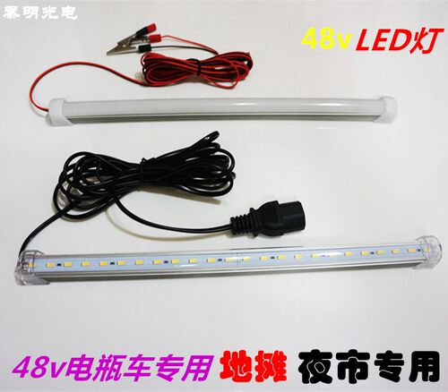 led灯管led灯管KingMing电动车