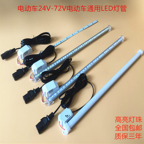 LED灯乾离电动车专用夜市照明