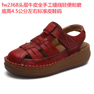 复古魔术贴百搭厚底真皮轻便妈妈凉鞋 休闲包头沙滩女凉鞋 新款 夏季