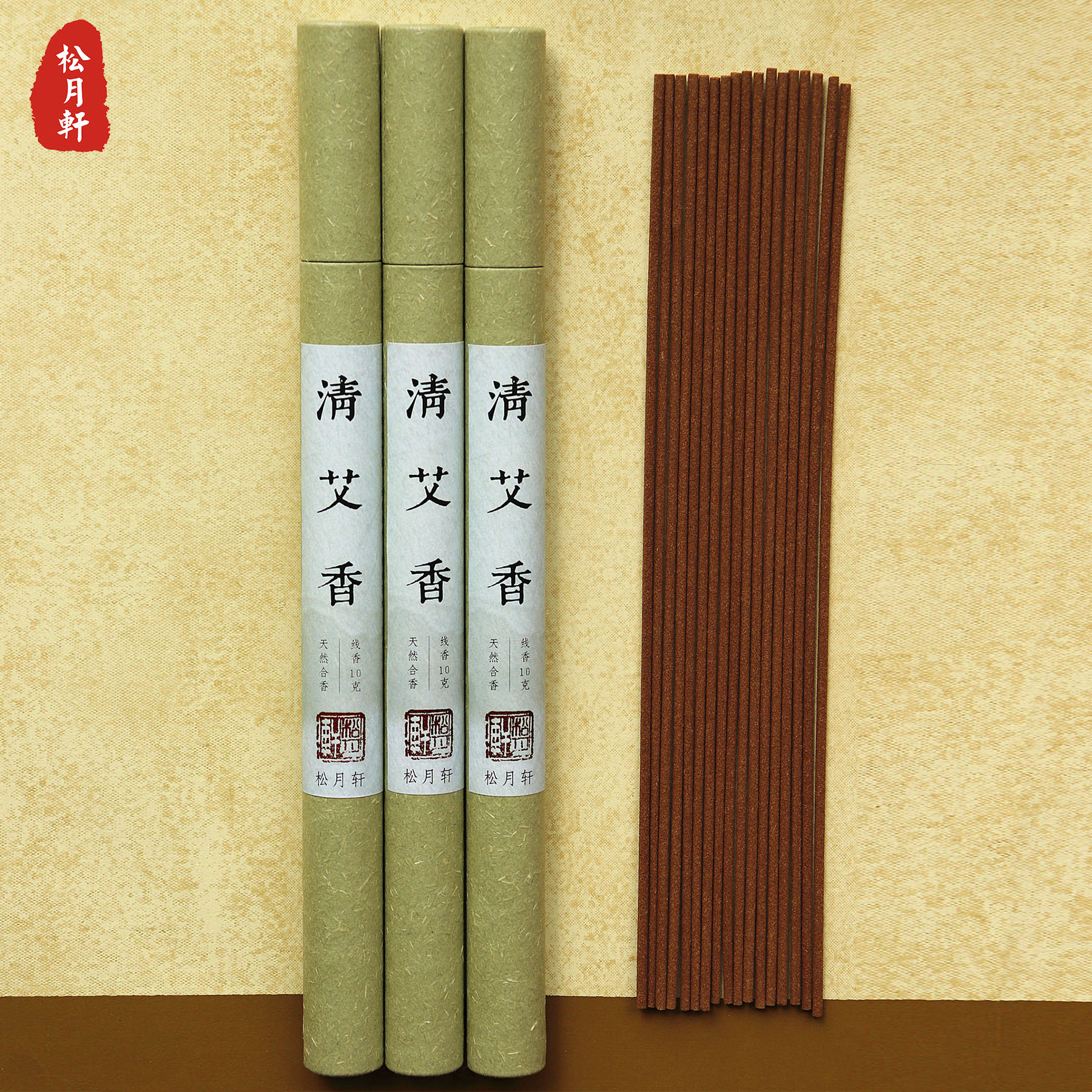 艾草香养宠家庭驱蚊去味缓解潮湿