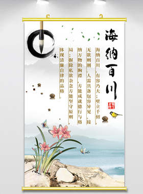 中式文字挂画禅意茶室海纳百川字画书法卷轴画餐厅装饰画现代简约