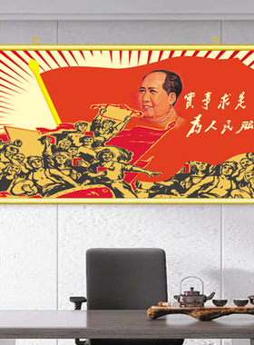 苏维埃怀旧贴画办公室装饰背景画毛爷爷复古红色主题壁画文化墙画