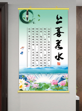 上善若水字画山水荷花禅意挂画新中式书法国学名言文化氛围装饰画