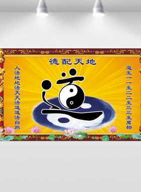 太极道字贴画道家意境挂画道堂贴墙背景画禅意中堂挂墙卷轴装饰画