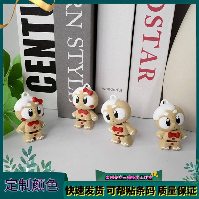 亚马逊热门3D打印跨境枯木色姜饼人创意潮流玩具仿真手办室内装饰