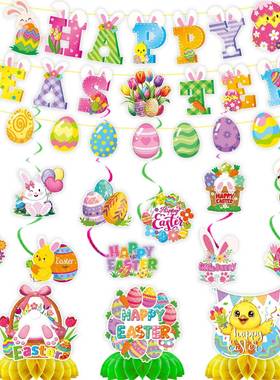 跨境 复活节派对装饰 Easter复活节拉旗螺旋吊饰蜂窝摆件场景布置