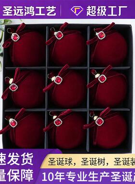 工厂现货天鹅绒圣诞球套装9PCS塑料电镀彩绘圣诞球圣诞树挂件