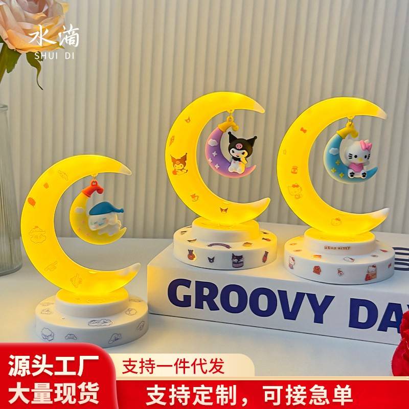 创意卡通梦幻月亮小夜灯卧室宿舍床头灯装饰氛围灯送闺蜜生日礼物