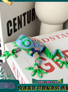 卡通亚马逊跨境3d打印可爱蓝绿机械青蛙桌面摆件儿童玩具工艺