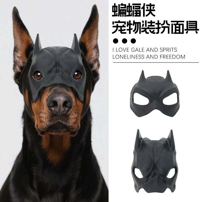 TK猫狗COSPLAY蝙蝠猫复仇者面具猫咪面具舞会万圣节派对宠物用品,节庆用品/礼品,节日装扮用品,淘宝优惠券,粉丝福利购,淘宝优惠卷
