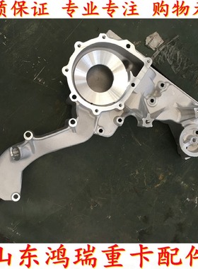 适用重汽豪沃T7H汕德卡C7H曼发动机分配壳水泵底座200V06330-5041