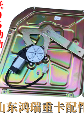 适用重汽豪沃336 340380手动电动车窗玻璃摇机升降器电机支架原厂