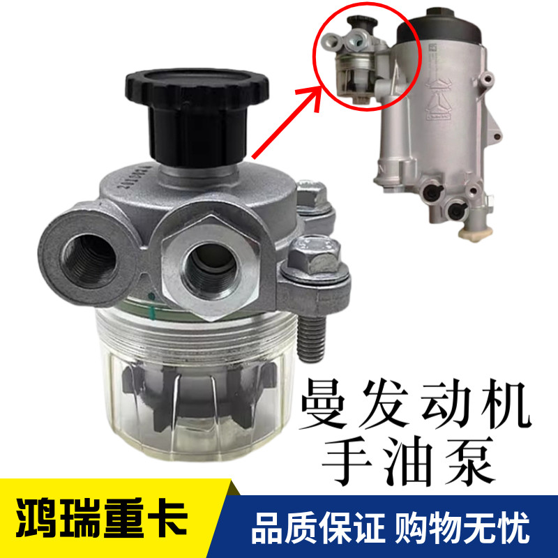 适配重汽曼发动机豪沃T7HT5G汕德卡C7H豪瀚曼发动机手油泵带螺丝