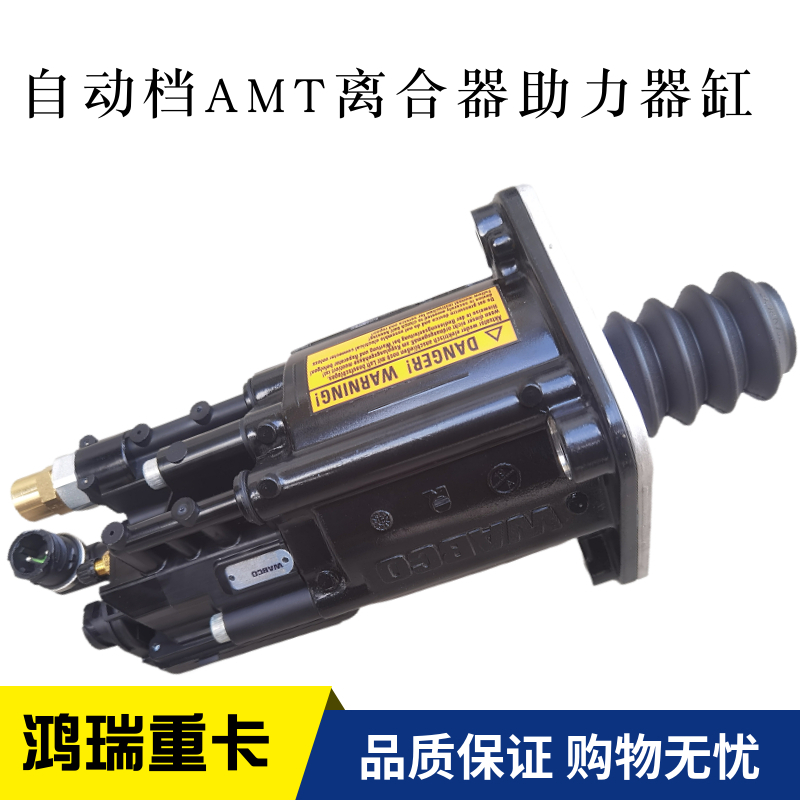 重汽配件豪沃T7汕德卡离合器分泵