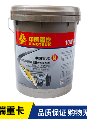 重汽豪沃T7HT5GTX汕德卡曼机油天然气国五国六曼发动机专用机油