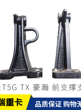 适用重汽豪沃T5G豪瀚TX发动机支架MC07发动机进气排气侧支架原厂