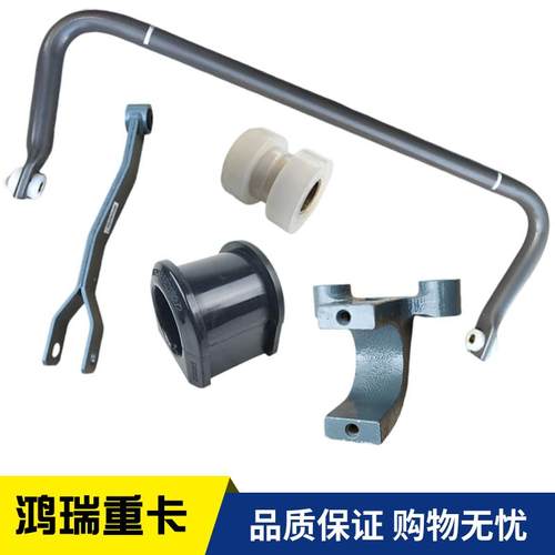 适配重汽豪沃T7H前稳定杆豪沃T5G TX 汕德卡豪瀚前桥平衡杆配件