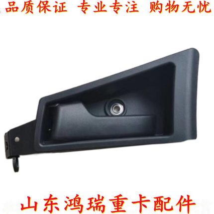 适配重汽汕德卡C7H车门内开启扣手车门内把手车门内拉手原厂配件