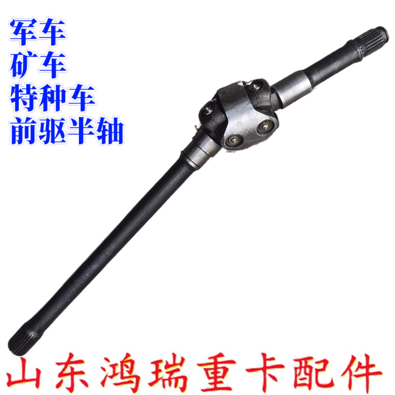 特种车半轴中国重汽军车