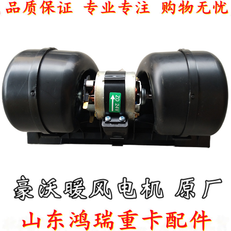 适用于重汽豪沃风机总成豪沃空调压缩机及空调部件