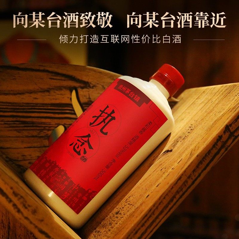 执念经典贵州酱香型白酒纯粮食酿造53度高度酒红高粱老酒500ml*6