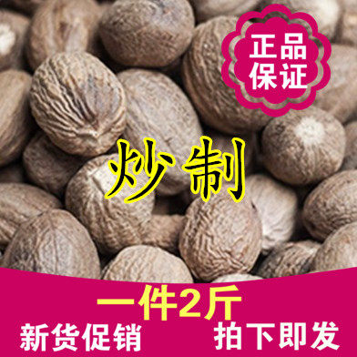 炒肉豆蔻炒制炙肉蔻炒玉果另售炒花椒茴香荜拨良姜山奈肉桂皮草寇