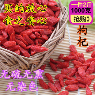 2斤 宁夏大红枸杞子杞果王无熏硫无染色天然中宁苟茶免洗正宗即食