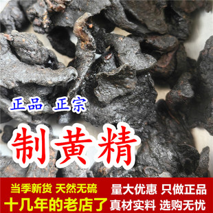 制黄精中药材制黄精茶正品 无硫泡酒料搭泡水桑椹干枸杞茶黄芪正宗