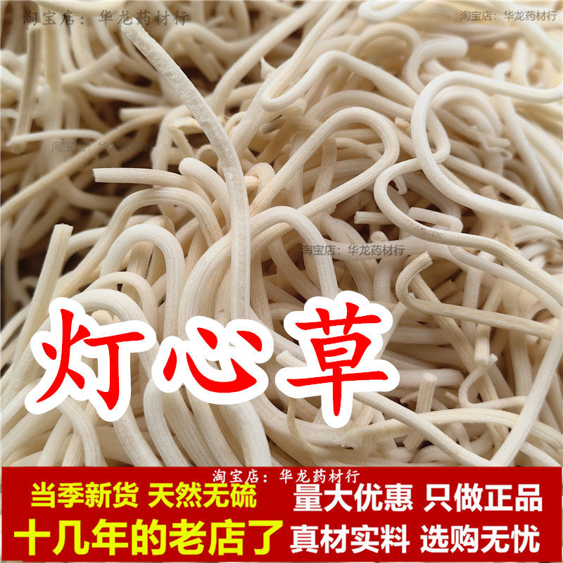 灯心草中药材灯芯草龙须草另有玉竹汤麦冬淡竹叶煮水泡茶天然无硫