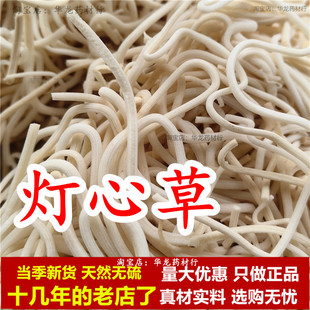 灯心草中药材灯芯草龙须草另有玉竹汤麦冬淡竹叶煮水泡茶天然无硫