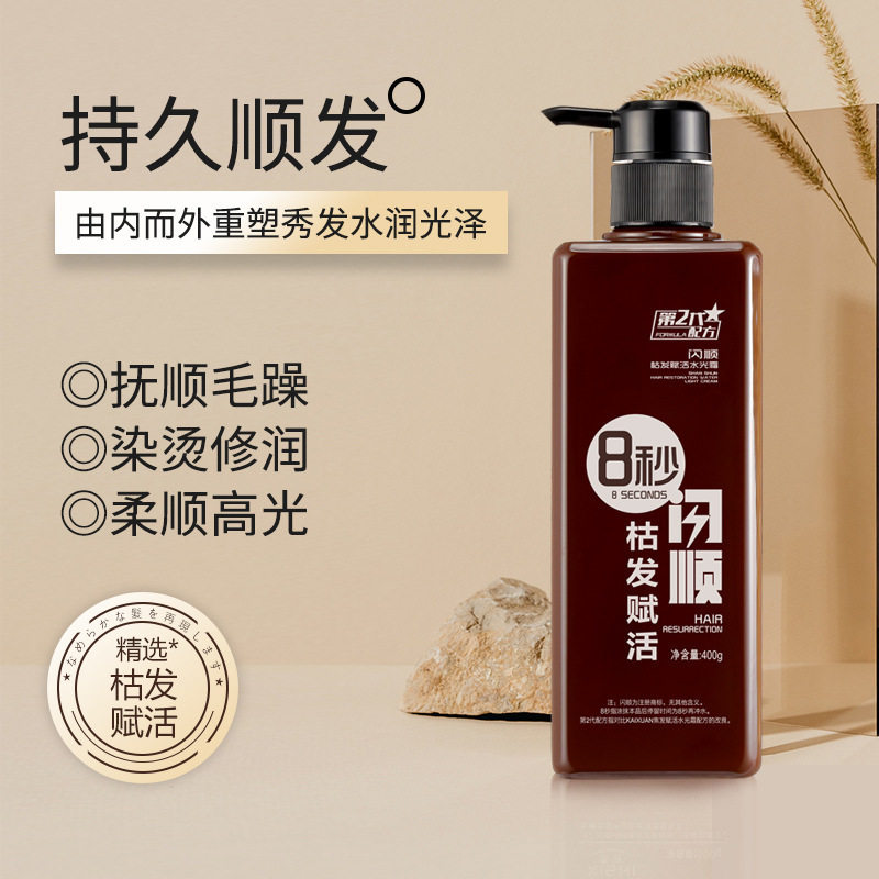 现货正品爆款闪顺枯发赋活水光霜滋养发芯改善受损发质护发素,美发护发/假发,护发素,淘宝优惠券,粉丝福利购,淘宝优惠卷
