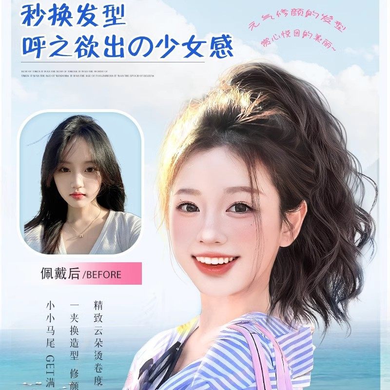 假发女云朵烫高马尾网红抓夹式仿人发可扎微卷短发自然辫子马尾,美发护发/假发,其它假发,淘宝优惠券,粉丝福利购,淘宝优惠卷