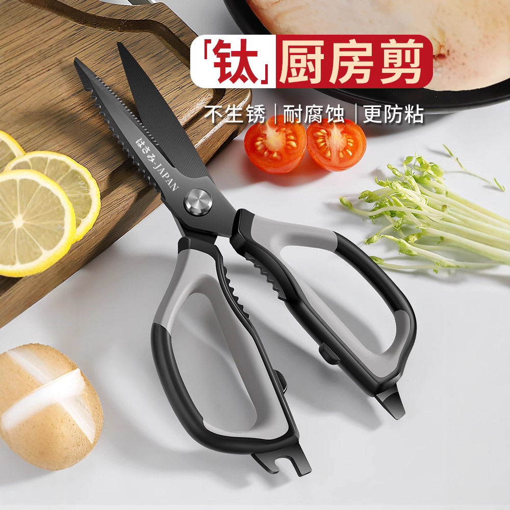 烤肉厨房剪刀大号不锈钢牛扒鸡排钛杀鱼家用剪肉鸡骨剪子镀骨头剪,居家日用,厨房剪刀,淘宝优惠券,粉丝福利购,淘宝优惠卷