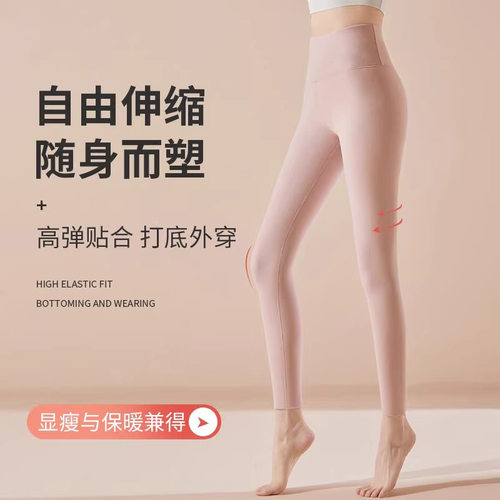 德绒加厚保暖高腰提臀打底裤