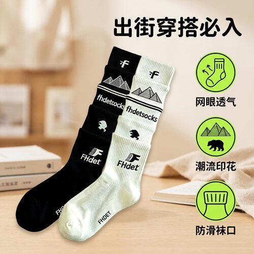 秋季女运动透气不闷脚高筒袜