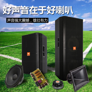 SRX715单15寸双15专业舞台全频音箱KTV婚庆演艺音响460磁 JBL