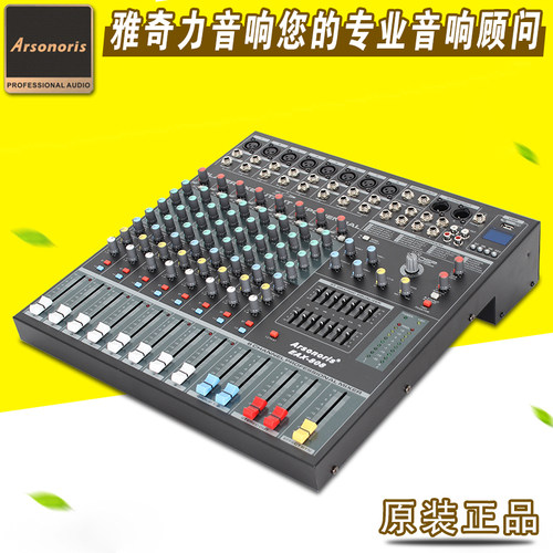 雅奇力调音台Arsonoris