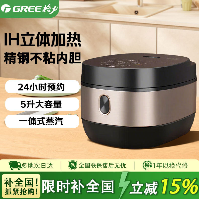 格力大松电饭煲IH加热家用多功能自动煮饭铮铁锅4L大容量电饭锅
