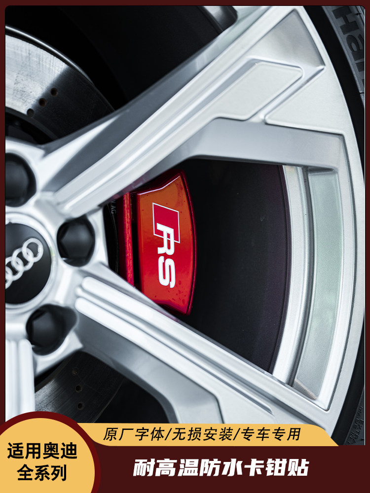 防水耐高温卡钳贴纸个性贴纸