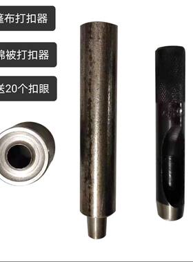 篷布打孔器打眼工具雨布打扣工具