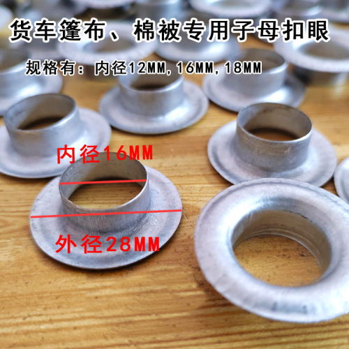 篷布扣眼鸡眼扣气眼圈加厚扣眼