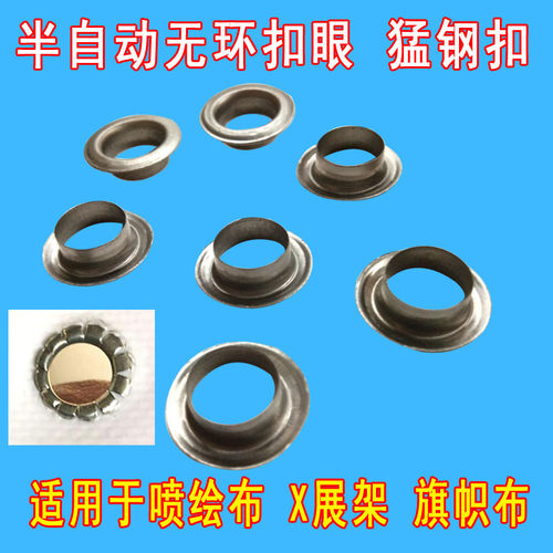 广告扣眼喷绘布扣气眼扣鸡眼扣