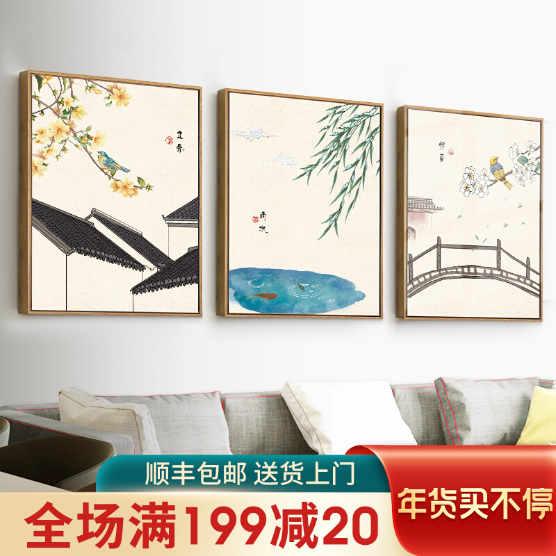 二十四节气中国风装饰画 新中式客厅壁画餐厅茶室挂画日式三联画图片