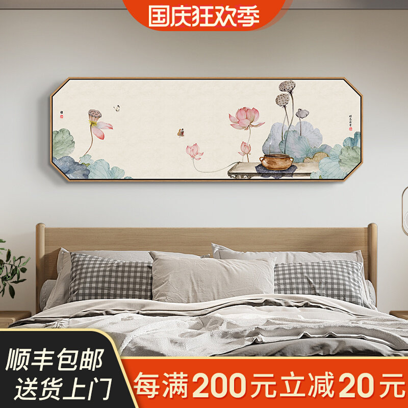 荷花壁画新中式卧室床头装饰画客厅沙发背景墙挂画寓意好墙画横幅