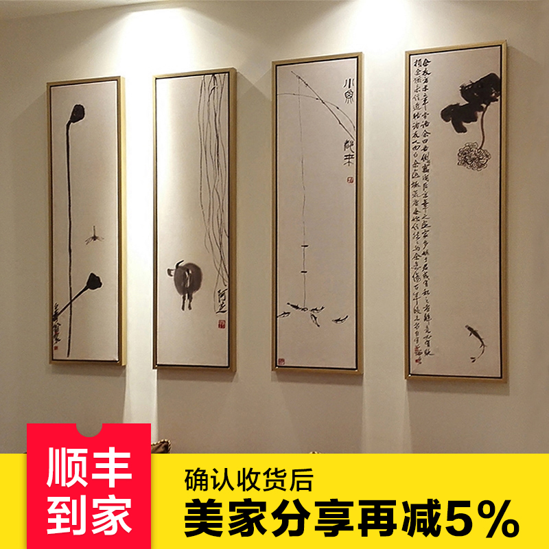 新中式掛畫齊白石國畫禪意水墨玄關客廳沙發背景墻裝飾畫四聯壁畫