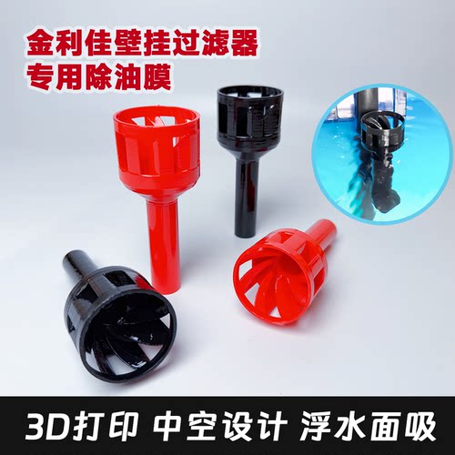 金利佳壁挂过滤器专用除油膜浮头